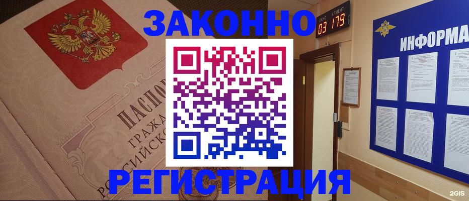 прописка иностранных граждан в Полярных Зорях