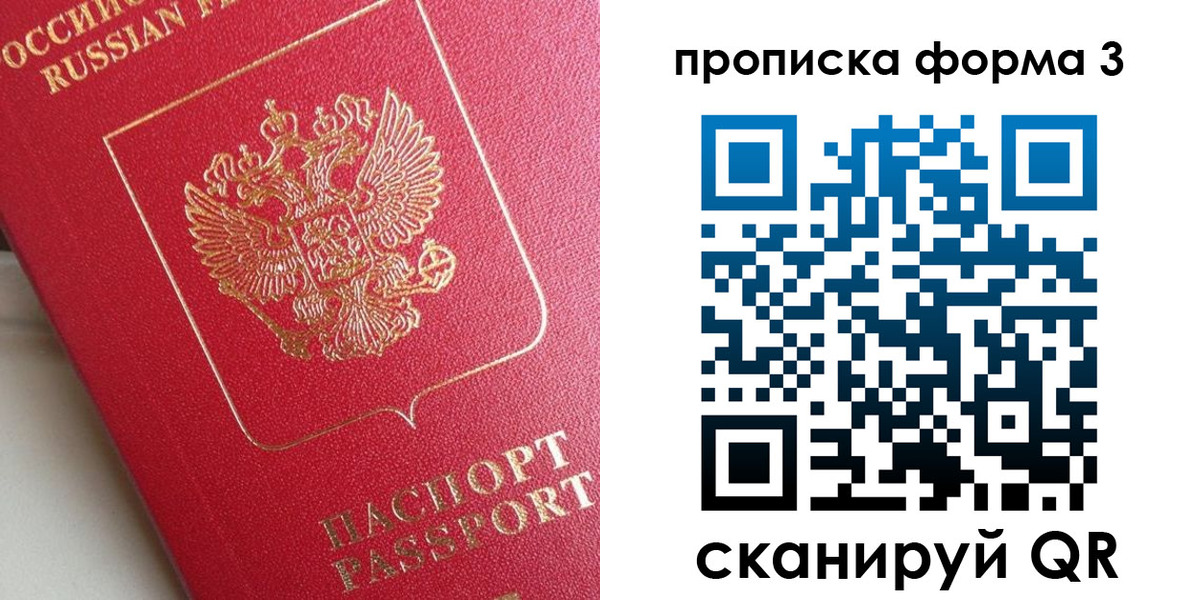 временная регистрация гарантия в Полярных Зорях
