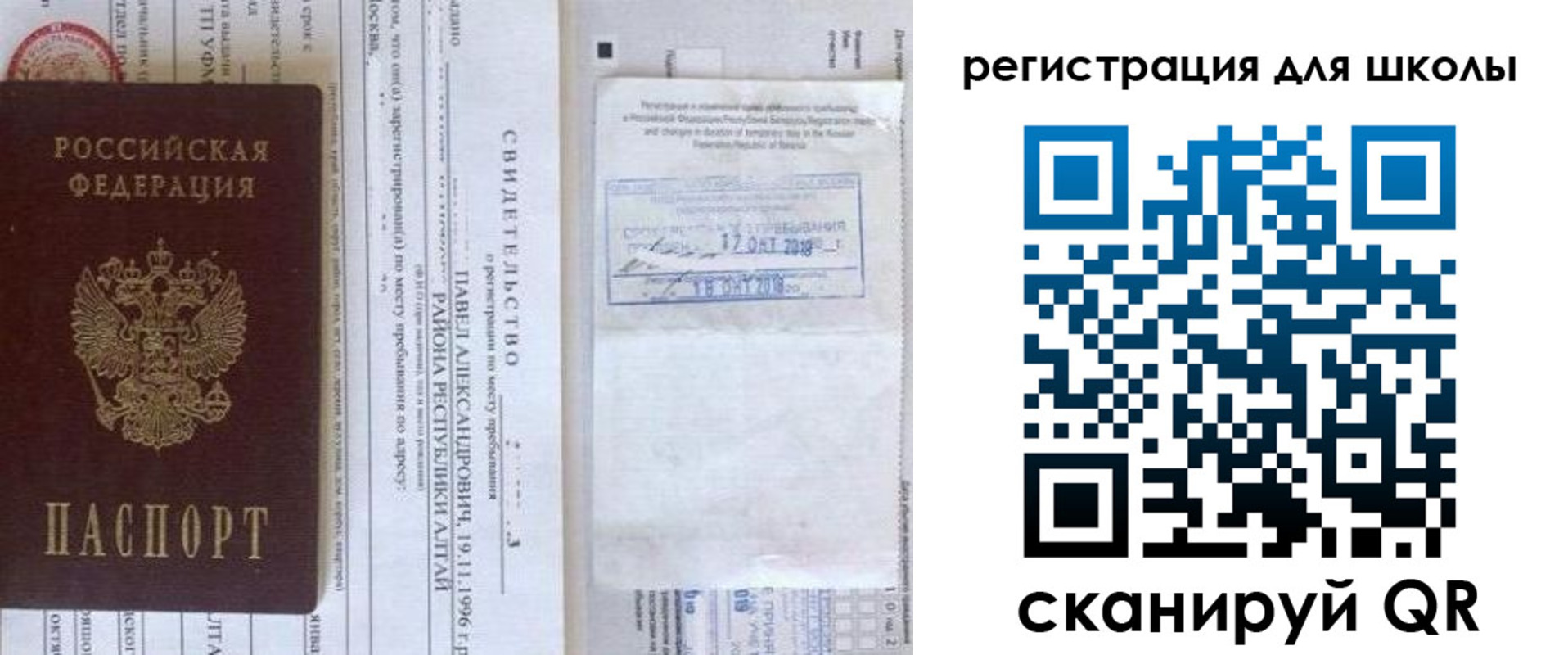 купить прописку в Полярных Зорях