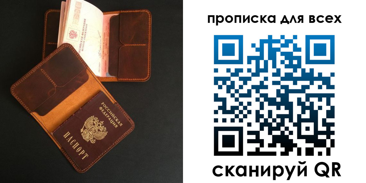 временная регистрация для школы в Полярных Зорях