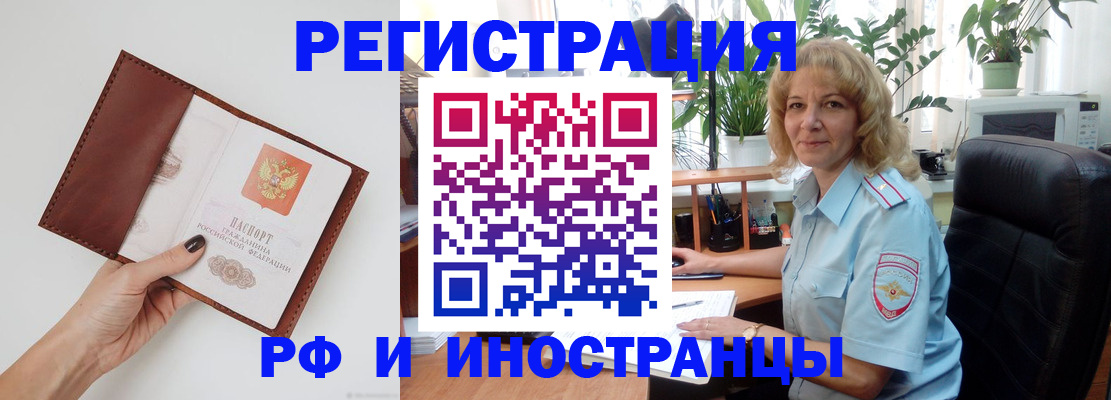 купить прописку в Полярных Зорях