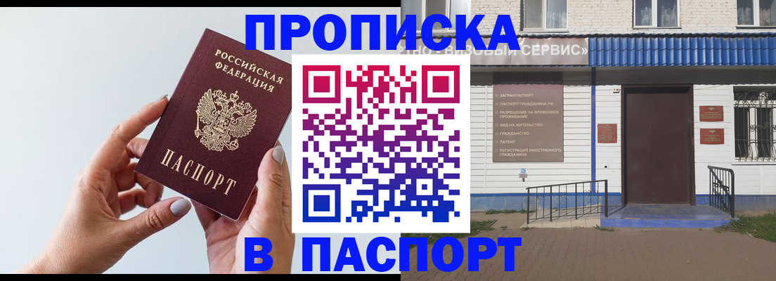 временная регистрация недорого в Полярных Зорях