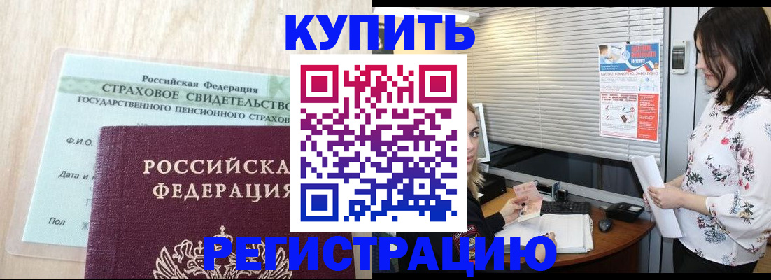 временная регистрация для школы в Полярных Зорях